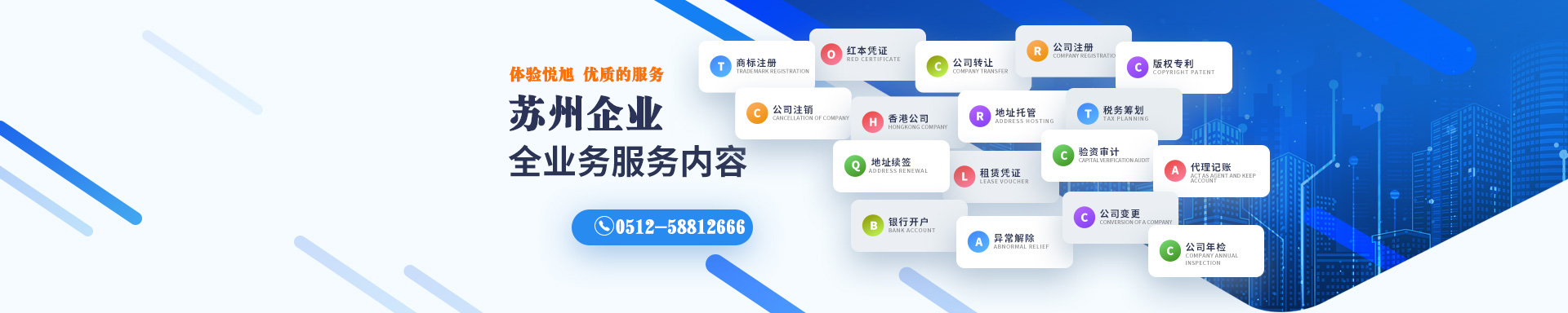 曲阜悦旭注册公司网